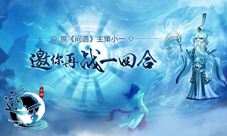 《道王》最强大“奶”七宝林加点技巧详解