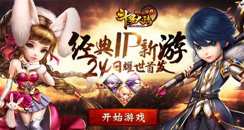 《斗罗大陆神界传说2》24日耀世上线唐家三少带你飞_游戏资讯-游民部落(gamecolg.com)