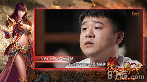 《热血传奇手机版》十大明星公会专访曝光_游戏资讯-游民部落(gamecolg.com)