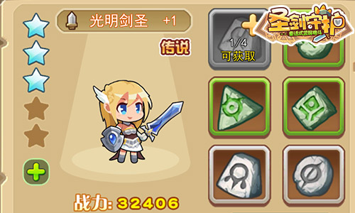 《圣剑守护》英雄培养强力伙伴养成记_游戏资讯-游民部落(gamecolg.com)