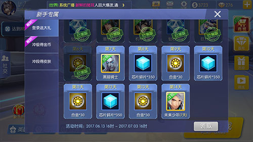 特效全开《王者召唤》华丽皮肤系统曝光_游戏资讯-游民部落(gamecolg.com)