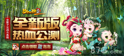 《梦幻西游无双2》养育系统战斗开放_游戏资讯-游民部落(gamecolg.com)