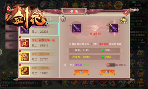 我觉得完全OK冰河游戏《剑绝》战力飙升有秘诀_游戏资讯-游民部落(gamecolg.com)
