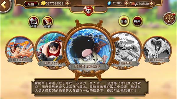 《航海王启航》带你引爆夏日激情_游戏资讯-游民部落(gamecolg.com)