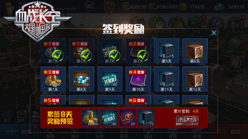 《血战长空》豪取亿万资源打造超级编队阵容_游戏资讯-游民部落(gamecolg.com)