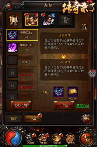 PK显神威9377《传奇来了》霸气心法神技爆料_游戏资讯-游民部落(gamecolg.com)