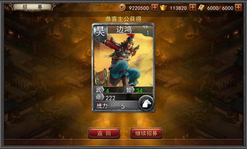名将招募《大战三国志》群英汇集夺天下_游戏资讯-游民部落(gamecolg.com)