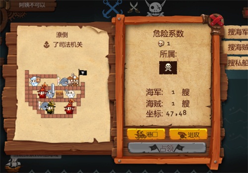 《爆蛋军团》扬帆起航做海域顶尖的蛋蛋_游戏资讯-游民部落(gamecolg.com)