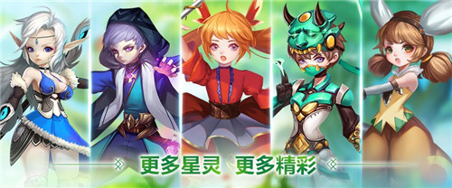 9月8日《星之召唤士》携八大福利梦幻上线_游戏资讯-游民部落(gamecolg.com)