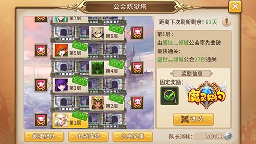 不要怂就是干《魔灵契约》攻塔活动解析_游戏资讯-游民部落(gamecolg.com)