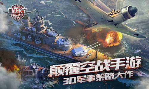保卫南海疆域!《血战长空》三大特色好评如潮_游戏资讯-游民部落(gamecolg.com)