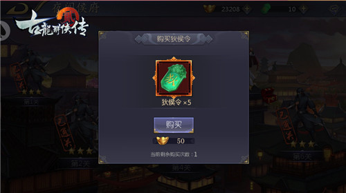 国庆《古龙群侠传2》手游带你夜闯侯府!_游戏资讯-游民部落(gamecolg.com)