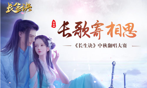 青春国风《长生诀》10月17日IOS首发_游戏资讯-游民部落(gamecolg.com)