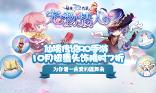 仙境传说RO手游10月扭蛋头饰限时7折