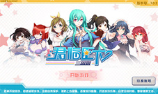 庆公测送周边《君临臣下三国姬》约你秀智商上限