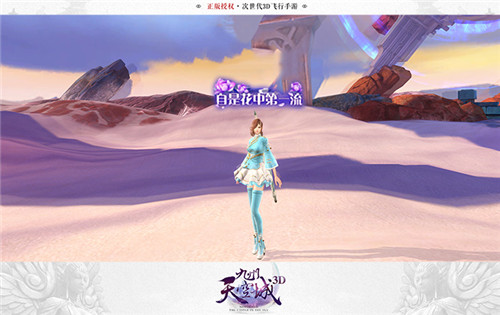 妖灵进击《九州天空城3D》新版明日上线_游戏资讯-游民部落(gamecolg.com)