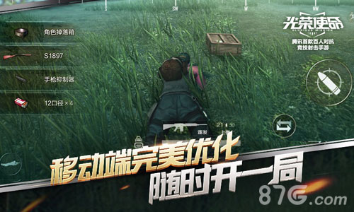 《光荣使命》叉叉脚本辅助瞄准光荣首测_游戏资讯-游民部落(gamecolg.com)
