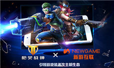 枪火战神新游互联引领游戏装备次主机生态