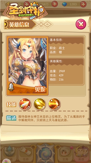 女神贴身侍卫《圣剑守护》银飞马传说_游戏资讯-游民部落(gamecolg.com)
