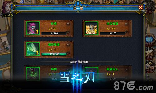 《雪之刃》伙伴集换来袭体验不一样的动作手游_游戏资讯-游民部落(gamecolg.com)