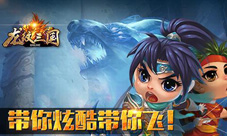 《龙纹三国》白日飞升系统简析一秒变身高富帅
