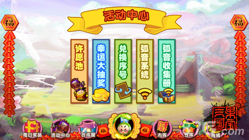 《果宝三国》新版本多情剑客公测甘蔗军团大乱斗_游戏资讯-游民部落(gamecolg.com)