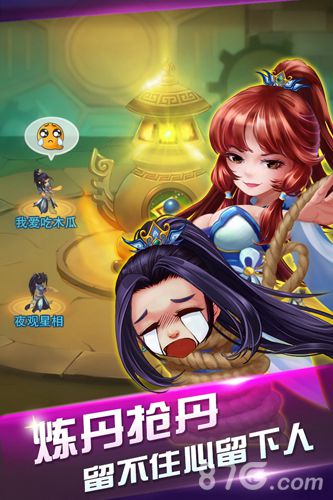 《仙境奇缘》炼丹系统首曝抓个丹奴来炼丹_游戏资讯-游民部落(gamecolg.com)