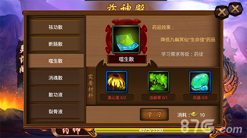 《金箍棒OL》全新版本强势来袭药神殿玩法虐杀BOSS_游戏资讯-游民部落(gamecolg.com)