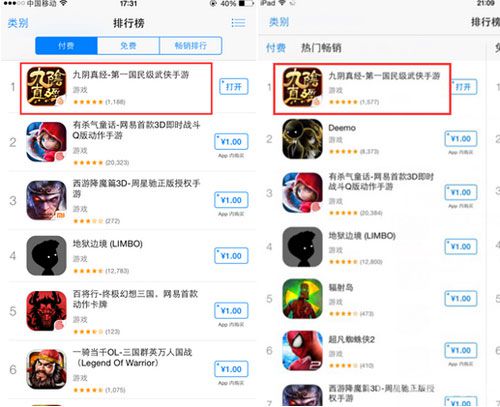 九阴真经手游上线首日揽双榜第一7小时强势登顶榜首_游戏资讯-游民部落(gamecolg.com)