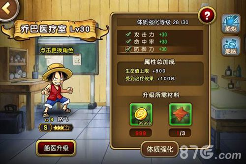 《航海王启航》全新资料片来袭千元豪礼免费送_游戏资讯-游民部落(gamecolg.com)