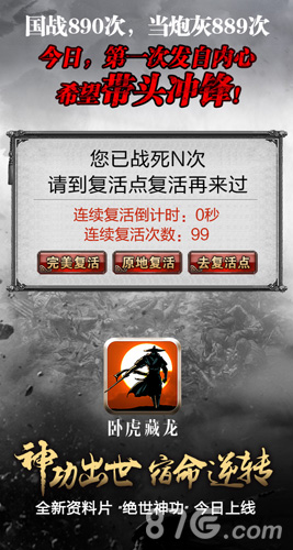 绝世神功惊现江湖《卧虎藏龙》新资料片今日公测_游戏资讯-游民部落(gamecolg.com)