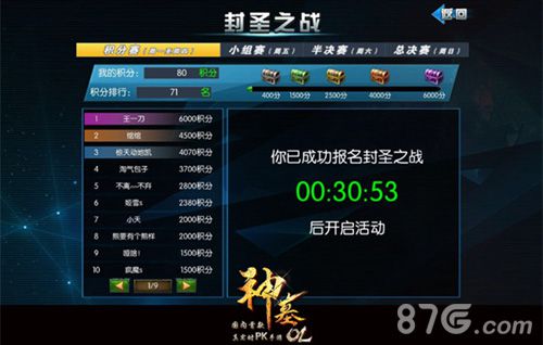 杨紫见证封圣《神墓OL》中国赛区首届争霸赛_游戏资讯-游民部落(gamecolg.com)