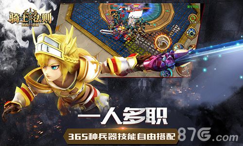 《骑士法则》创新ARPG+SLG正式亮相勇者VS恶龙_游戏资讯-游民部落(gamecolg.com)