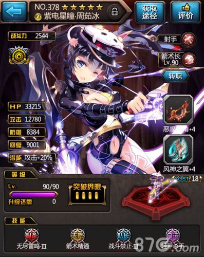 《血族》次元特使の神力!女神周茹冰全解!_游戏资讯-游民部落(gamecolg.com)