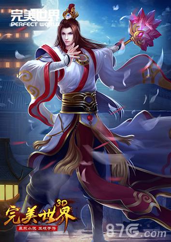 《完美世界3D》手游辰东监制国民级小说首爆_游戏资讯-游民部落(gamecolg.com)