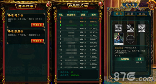 《我在大清当皇帝HD》新版本再度来袭家族系统上线_游戏资讯-游民部落(gamecolg.com)