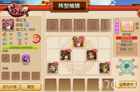 瞬息万变《大宋OL》如何玩转战斗系统_游戏资讯-游民部落(gamecolg.com)