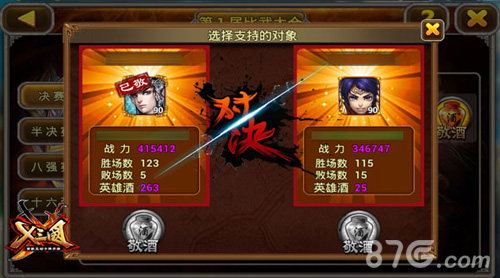 抱英雄大腿见证《X三国》武林盟主诞生_游戏资讯-游民部落(gamecolg.com)