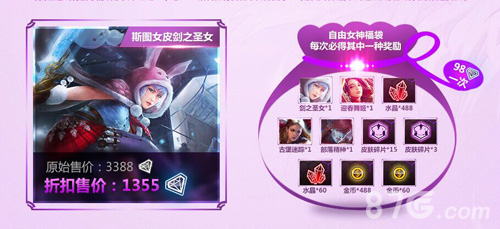 绝色佳人倾情相伴《自由之战》邀你玩转女神节_游戏资讯-游民部落(gamecolg.com)
