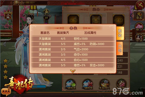 熹妃传新随从鱼玄机登场详情速速点击查看_游戏资讯-游民部落(gamecolg.com)