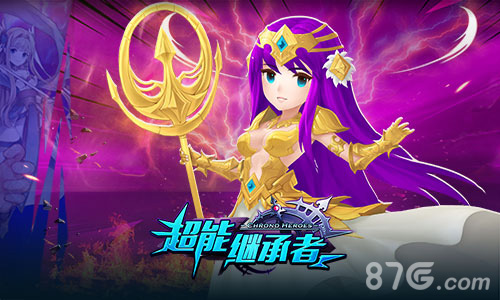 玩转冥界12宫《超能继承者》全新GVE玩法揭秘_游戏资讯-游民部落(gamecolg.com)
