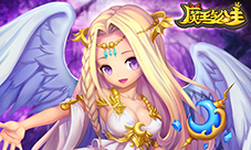 与女神的亲密接触《魔王与公主》约会系统来袭