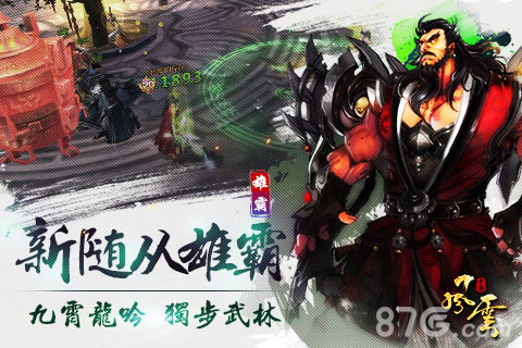 《风云》5.19版本大更新社稷鼎神兽争夺战_游戏资讯-游民部落(gamecolg.com)