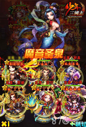 新战宠和美人鱼同战《少年三国志》_游戏资讯-游民部落(gamecolg.com)