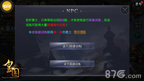 9377《皇图》转生新版亮相英雄试炼开启_游戏资讯-游民部落(gamecolg.com)