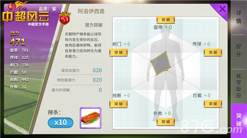 从内战内行变外行《中超风云》手游前瞻鲁能保级战_游戏资讯-游民部落(gamecolg.com)