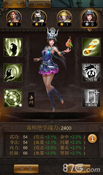 非凡搭档《江湖霸图》新版本开启极限挑战_游戏资讯-游民部落(gamecolg.com)
