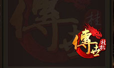 《传世挂机》跨服攻沙华丽登场城主宝座谁与争峰?