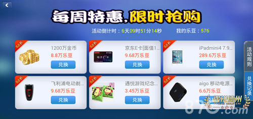 火辣7月《遇悦德州扑克》四重福利重磅来袭_游戏资讯-游民部落(gamecolg.com)