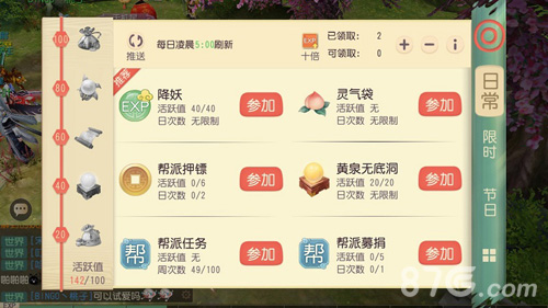 洞房花烛神兽献礼大唐游仙记新版本天赐良缘首曝_游戏资讯-游民部落(gamecolg.com)
